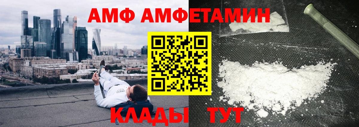 Димитровград  Амфетамин Розовый  АМФЕТАМИН  Вход с VPN 