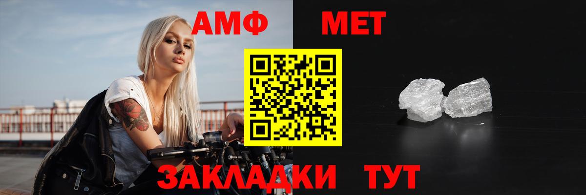 АМФ  Димитровград  АМФЕТАМИН Premium 