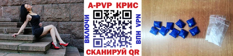 A PVP кристаллы Димитровград