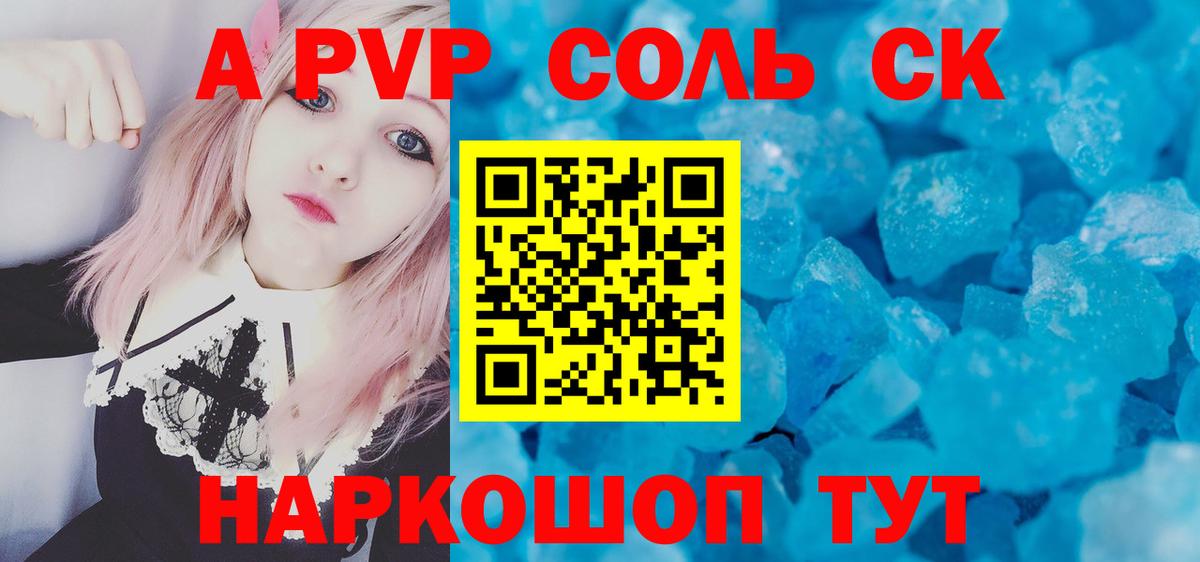 А ПВП СК КРИС  Димитровград  APVP крисы CK  A-PVP VHQ 