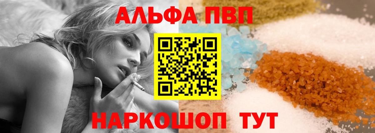 Димитровград  Alfa_PVP СК  APVP мука  Alpha-PVP VHQ  где продают   Вход с VPN  А ПВП 