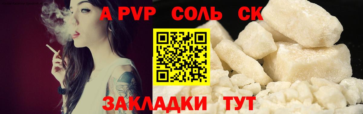А ПВП крисы CK Димитровград