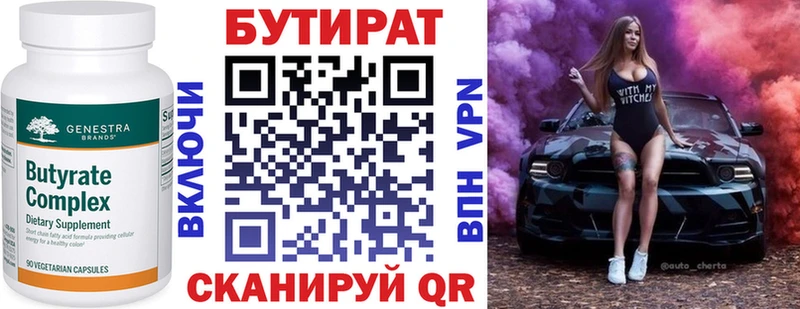 Бутират жидкий экстази  гидра маркетплейс  Димитровград 
