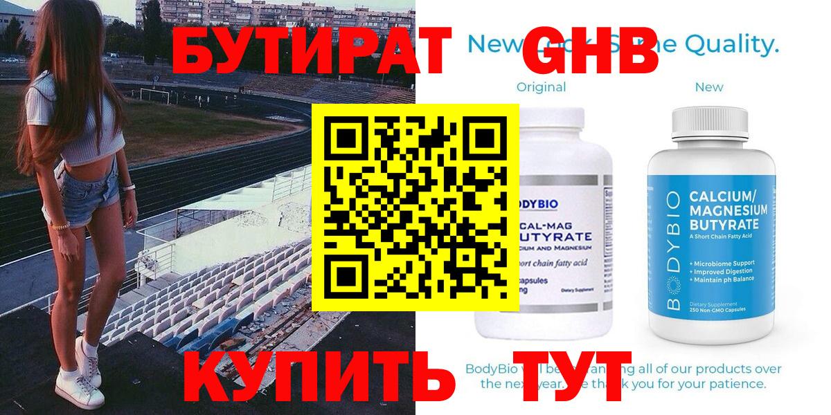 БУТИРАТ BDO 33%  Димитровград 