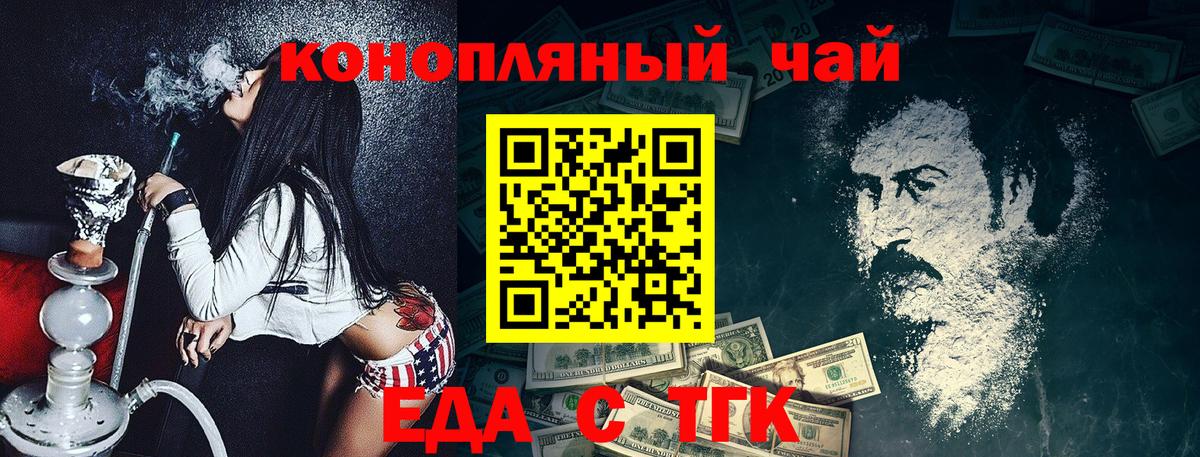 Печенье с ТГК конопля Димитровград