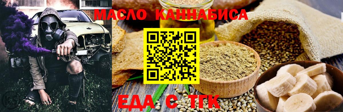 Cannafood марихуана  Димитровград 