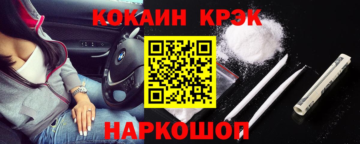 Димитровград  КОКАИН 98%  Вход с VPN  Cocaine Fish Scale 