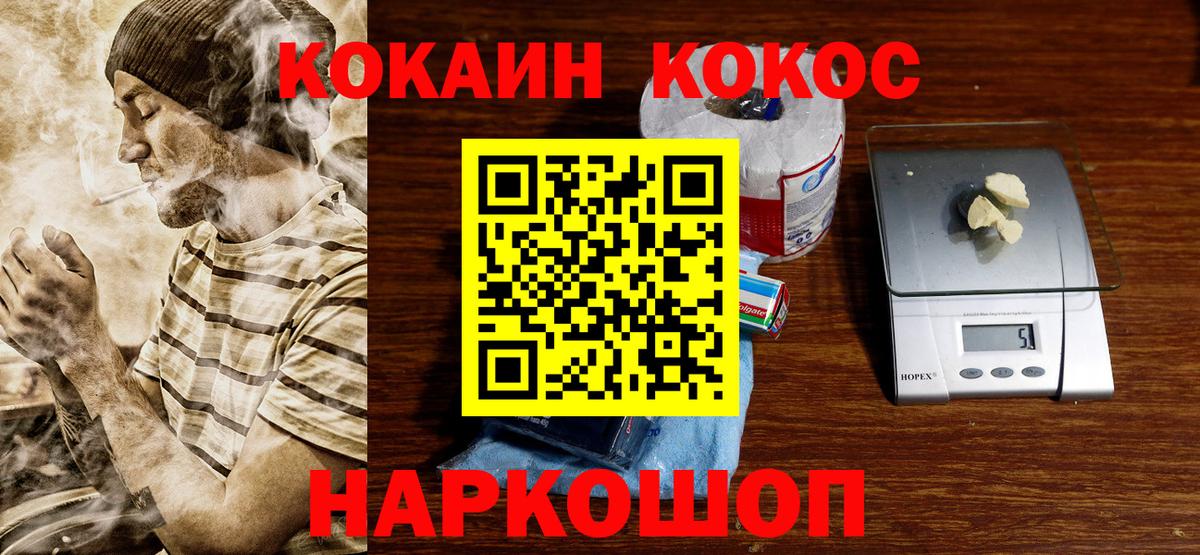 COCAIN FishScale Димитровград