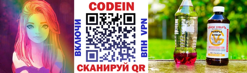 магазин    Димитровград  Кодеин Purple Drank 
