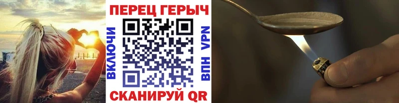 Героин хмурый  Димитровград 