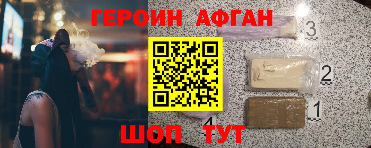 Героин герыч Димитровград