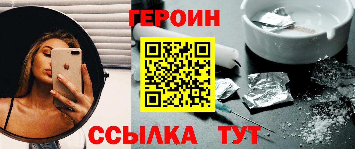 Димитровград  ГЕРОИН герыч  Вход с VPN 