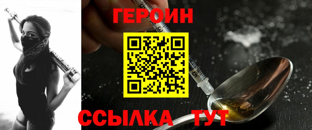 Героин белый  ГЕРОИН  Димитровград 