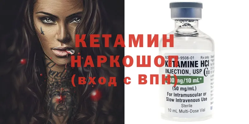 КЕТАМИН ketamine  гидра онион  Димитровград 