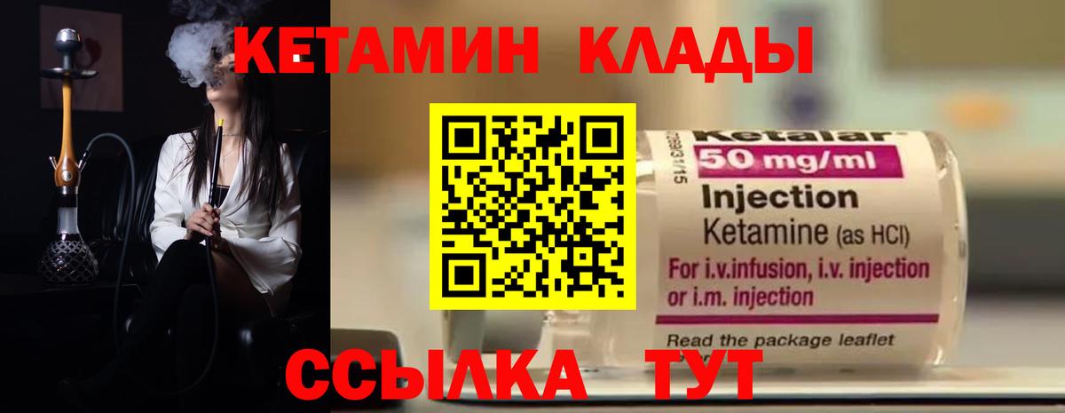 КЕТАМИН VHQ  Вход с VPN  кракен ССЫЛКА  Димитровград 