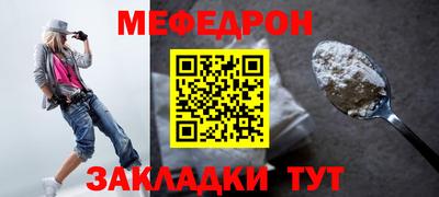 мяу мяу кристалл Гатчина