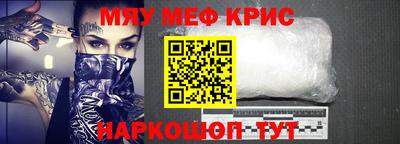 MESCALINE Будённовск