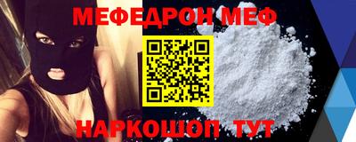 мяу мяу кристалл Гатчина