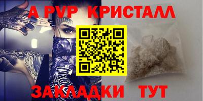 мяу мяу кристалл Гатчина