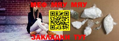 мяу мяу кристалл Гатчина