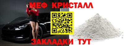 мяу мяу кристалл Гатчина
