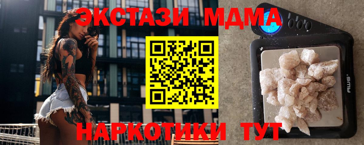MDMA кристаллы  МДМА  Димитровград  MDMA молли  Вход с VPN 