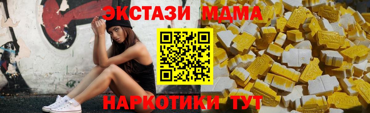 МДМА кристаллы Димитровград