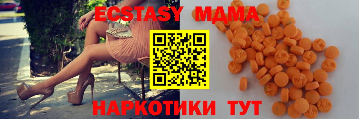 МДМА crystal  MDMA Molly  Димитровград 