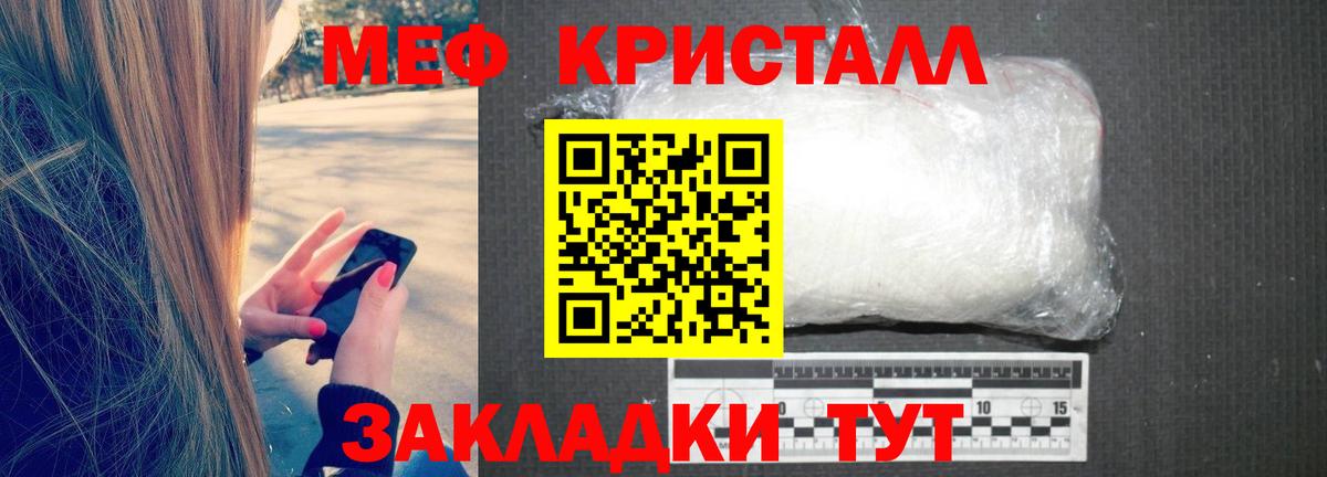 где найти наркотики  МЯУ-МЯУ мука  Вход с VPN  Димитровград  МЕФ  Меф 