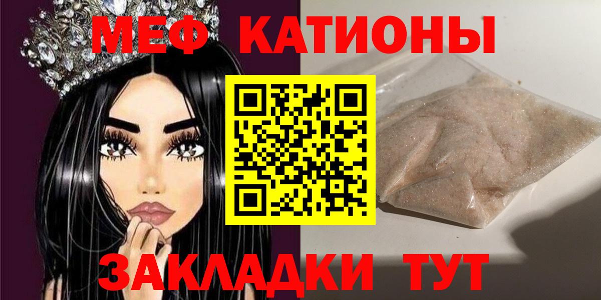 Меф мяу мяу мука Димитровград