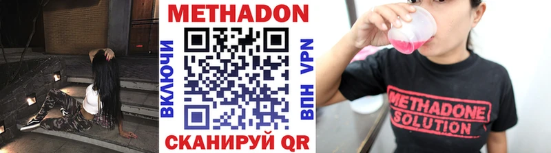 darknet наркотические препараты  даркнет сайт  ОМГ ОМГ маркетплейс  Димитровград  Метадон VHQ 