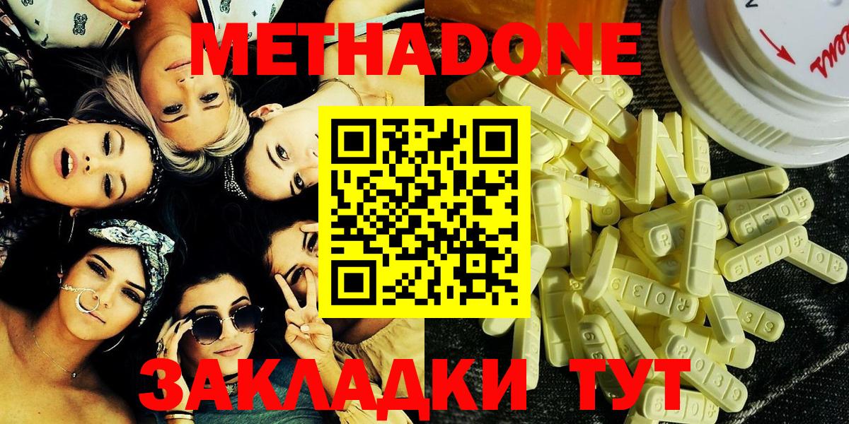Метадон мёд Димитровград