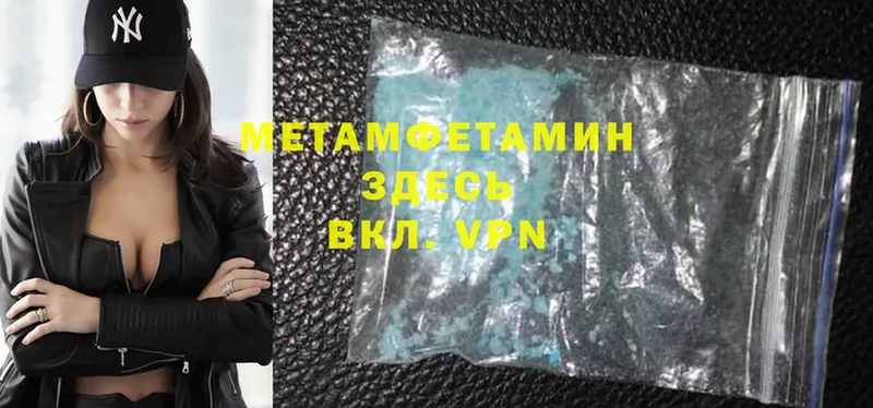 Метамфетамин Methamphetamine  ОМГ ОМГ ССЫЛКА  darknet официальный сайт  закладка  Димитровград 