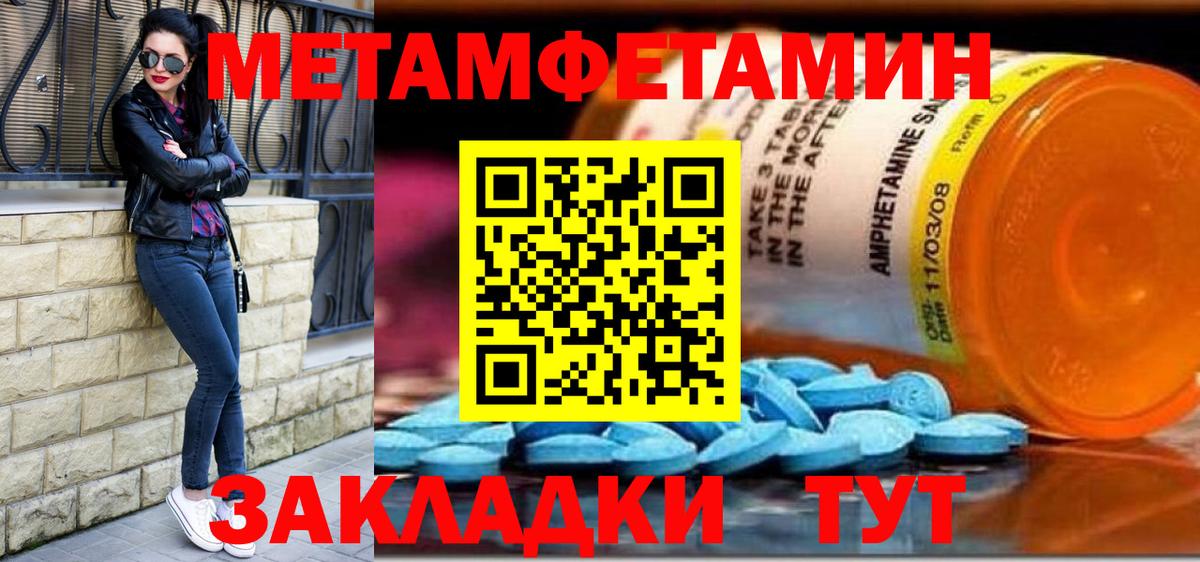 Первитин Декстрометамфетамин 99.9%  Димитровград 