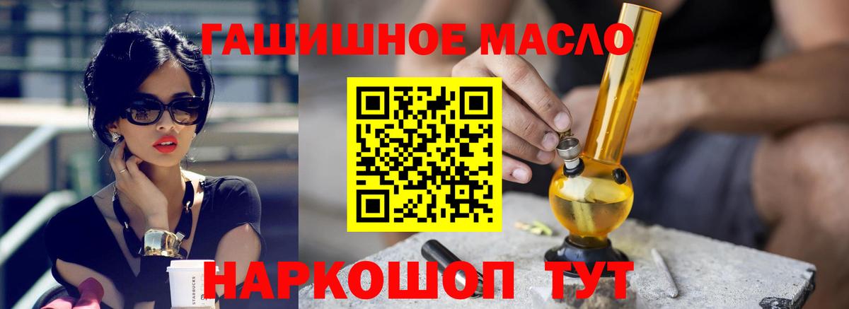 ТГК THC oil Димитровград