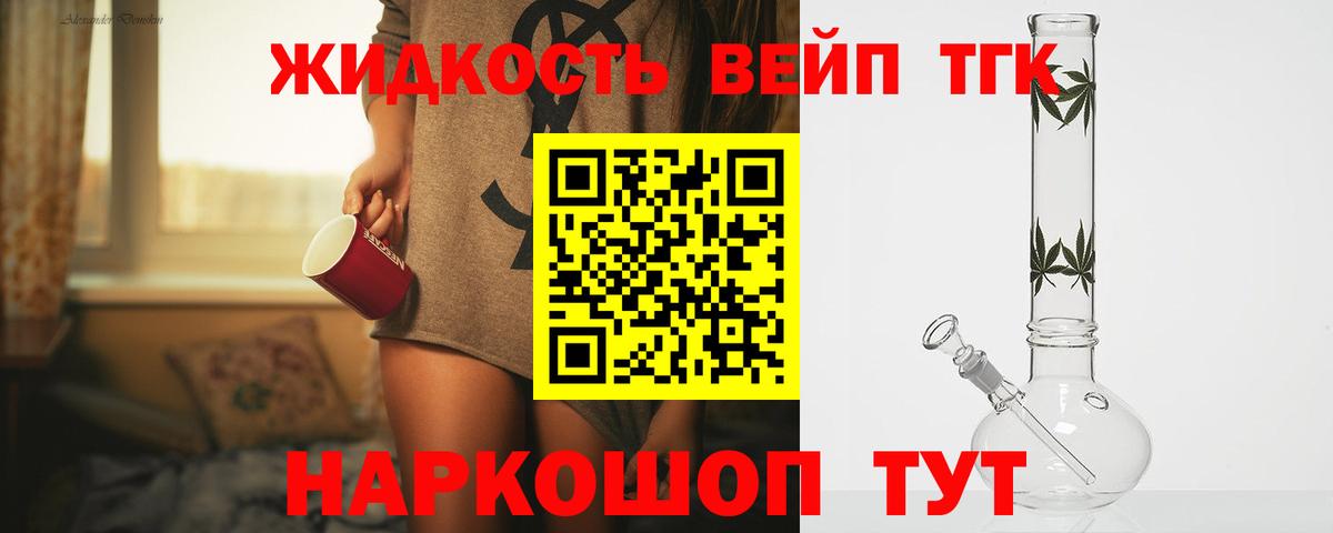 ТГК вейп  ТГК Wax  Димитровград  Вход с VPN 